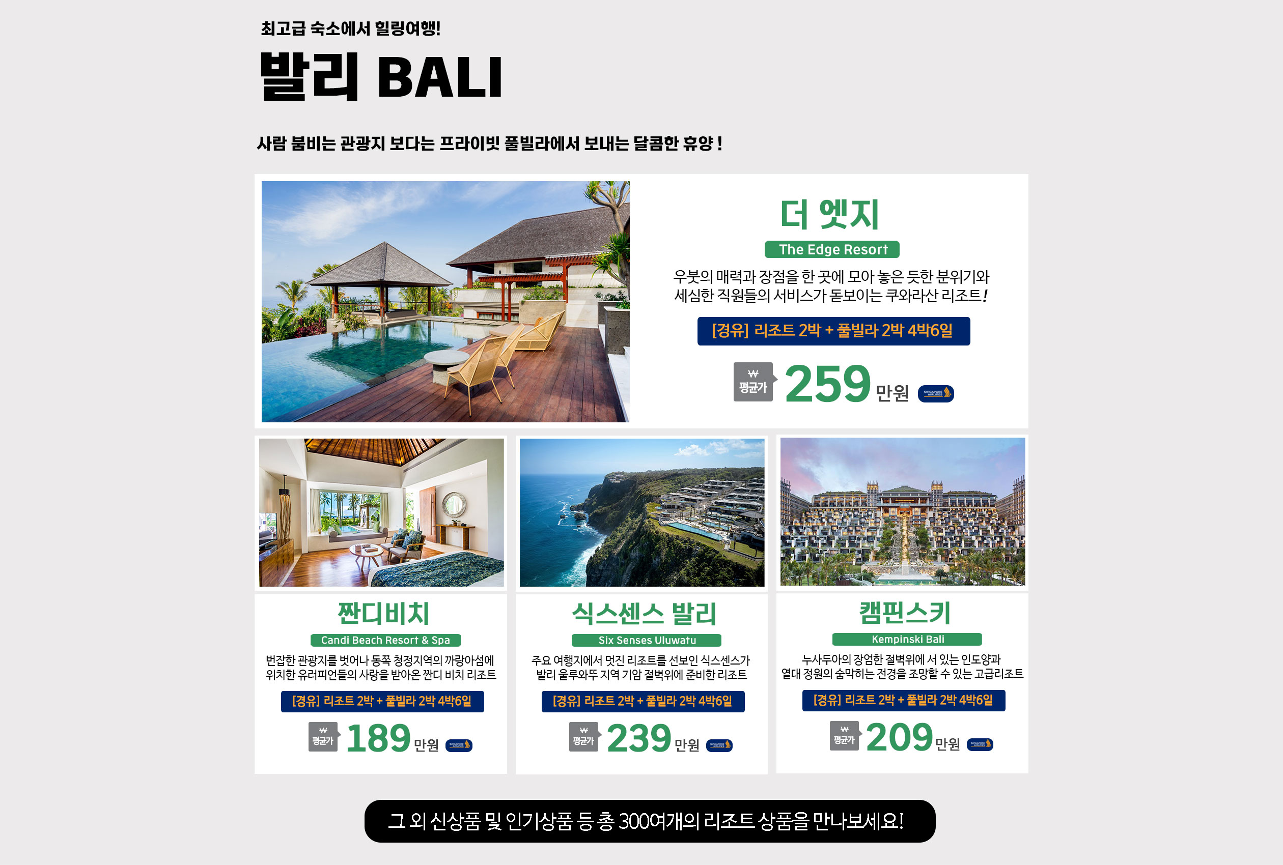 발리허니문상품